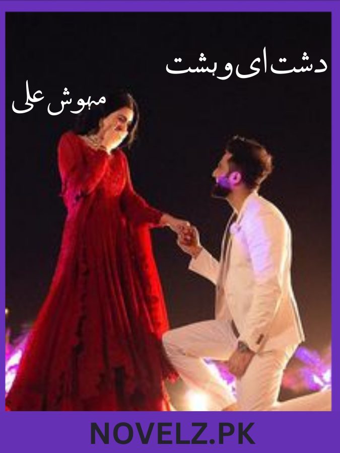 Dasht E Wehshat Novel By Mehwish Ali Complete PDF