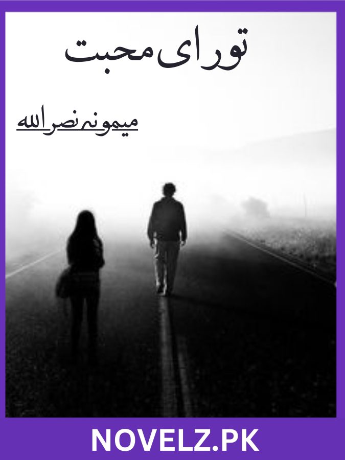 Toor E Mohabbat Novel By Memoona Nasrullah Complete PDF