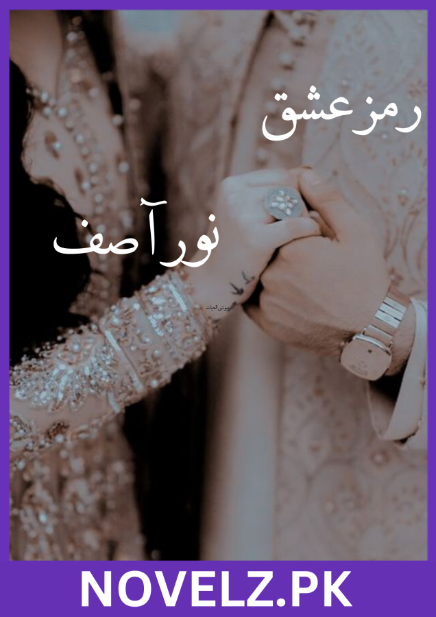 Ramz e Ishq Novel by Noor Asif Complete PDF