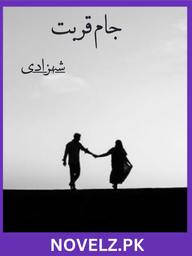 Jam e Qurbat Novel By Shahzadi Complete PDF