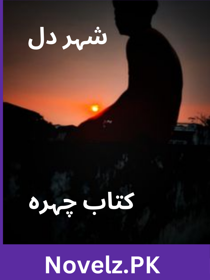 Shehr E Dil Novel By Kitab Chehra Part 1234 Complete PDF