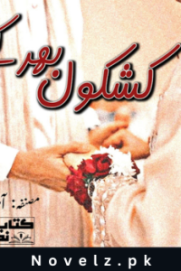 Khashkol Bhar Kar Novel By Amna khanum Complete PDF