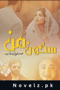 Sukoon E Man Novel By Sadaf Rasheed Complete PDF